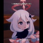 【原神】旅人が主人公すぎる理由 Luna Ⅷ