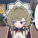【原神】モチーフ武器が欲しいサンドローネ/Sandrone Wants Her Signature Weapon　Genshin impact