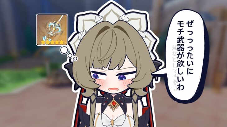 【原神】モチーフ武器が欲しいサンドローネ/Sandrone Wants Her Signature Weapon　Genshin impact