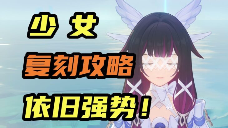 【原神】少女如何補金?最強配隊居然是?哥倫比婭餵飯級攻略!#少女 #哥倫比婭 #月感電 #月結晶 #月綻放 #教程攻略 #米哈遊 #原神