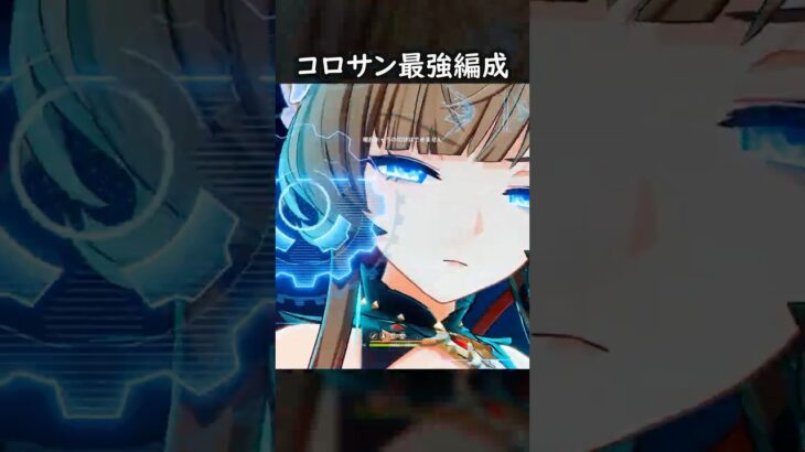 【原神】遂に導き出したコロサン最強編成【Genshin Impact】