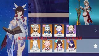 原神螺旋環境キャラなら武器適当でもいける説