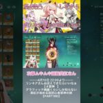 【 @ArisugawaMiku 】勝手に移籍させちゃうw【 #原神 】 #切り抜き #vtuber #shorts #ゲーム実況 #ガチャ #genshinimpact #有栖川美紅