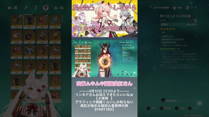 【 @ArisugawaMiku 】勝手に移籍させちゃうw【 #原神 】 #切り抜き #vtuber #shorts #ゲーム実況 #ガチャ #genshinimpact #有栖川美紅
