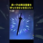 【すり抜け地獄】良い子は用法容量を守ってガチャを引こう！【#shorts /#新人vtuber /#切り抜き 】