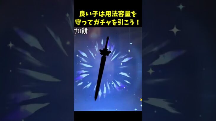 【すり抜け地獄】良い子は用法容量を守ってガチャを引こう！【#shorts /#新人vtuber /#切り抜き 】