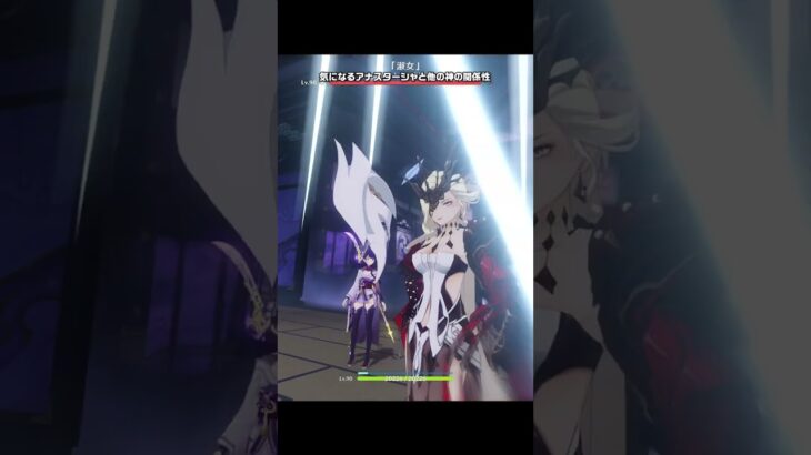 【原神】アナスターシャと他の神の掛け合いが最高に楽しみな理由