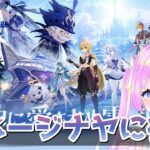 【原神】スネージナヤに来た！！気になるキャラが多くて困る【#vtuber /#初見 】