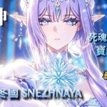 ✨🔴《原神》7.0版「無神憐愛的雪國」魔神任務副本寶箱 第七幕·第二章|死魂靈的夜曲共4個寶箱
