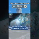 「道化」が来るまで無課金でガチャ禁止5日目#原神#原神ガチャ禁