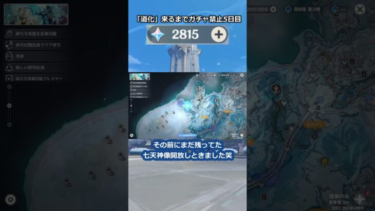 「道化」が来るまで無課金でガチャ禁止5日目#原神#原神ガチャ禁