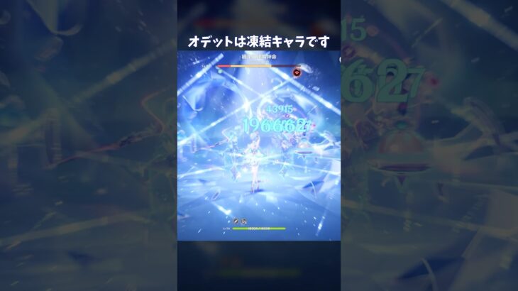 【原神】オデットは凍結キャラよ #genshinimpact