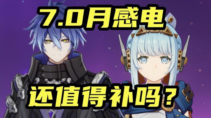 【原神】菲林斯+伊涅芙復刻攻略！如何補金性價比最高？#二次元 #月感電 #伊涅芙復刻 #菲林斯復刻 #教程攻略 #米哈遊 #原神 #原神至冬