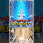原神ライターのリーク！カーンルイア人は全員女皇の末裔？！#原神#原神インパクト#genshinimpact#fypシ#GenshinSnezhnaya #NowSnezhnaya