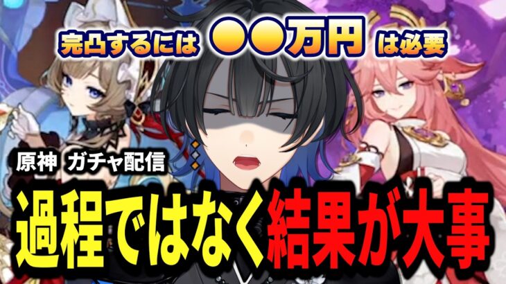 【原神】サンドローネ完凸ガチャに挑んで精神崩壊しかけた【切り抜き】