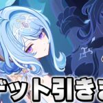 【原神】星反応サポーター『オデット』ガチャ引いて螺旋や探索進めるぞ！！！！！