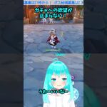 ガチャ禁終了1時間前です#原神 #vtuber #きりぬき