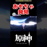 【原神】コロンビーナで一度は夢見たやつ出来て神 #原神 #ねねべべ #shorts
