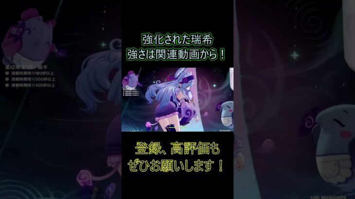 【原神】星拡散と強化された瑞希が別キャラだった【Genshin Impact】 #shorts