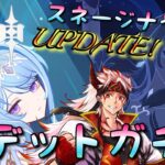 【#原神】「オデットお迎えガチャ配信！」ついに待望のスネージナヤ実装！最推し最強ファルカで星拡散する為に…お迎えしに行く！！！【#GenshinImpact/#HoYoCREATORS】