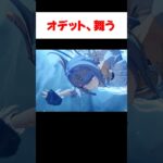 【原神】オデットと旅人がピンチから脱出するシーン