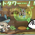 【#原神 】神引きする夢を正夢と信じてガチャを引いちゃったり…(しません)　精鋭狩り 参加型【概要欄確認してね】