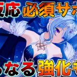 【原神】星反応必須サブアタッカー!?「オデット」性能を解説！【無課金初心者】　#オデット #アリョーシャ 星拡散/サンドローネ