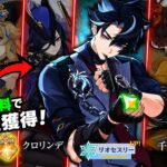 無料で限定★5キャラの命ノ星座が獲得可能!? Ver.7.0予告番組まとめ＆交換コード完全紹介