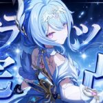 【原神】（参加型）※ガチャ後圧倒的美少女兼人権少女を完凸する