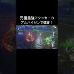 元祖最強アタッカーのアルハイゼンで螺旋12層！#原神#げんしん #アルハイゼン