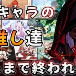 【#原神参加型/召使ガチャ】最後のお盆🔥全キャラの推し🔥来るまで終われません！しんどくなったら明日！！聖遺物鑑賞会/精鋭狩り！ #初見さん大歓迎！【アホのだるちぃ】