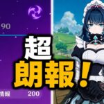 超朗報！ダニカ最新性能が判明！？徹底解説｜原神7.3 ダニカ リーク