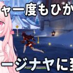 【原神】ガチャ一度も引かずにスネージナヤまでプレイした結果……こんな感じになったよ