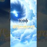【原神】このガチャ引いた？歴代ガチャ売上TOP3をご紹介✨#ゲーミングpc #アストロメダ #原神