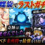 【005】アルベド未所持で最強を目指す旅#4【原神】