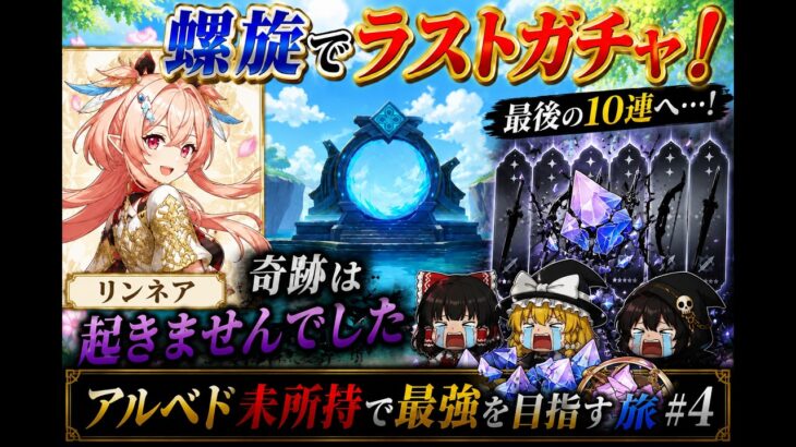 【005】アルベド未所持で最強を目指す旅#4【原神】