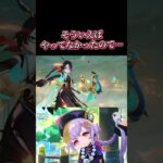 【原神ダメチャレ？】推しキャラなんで最強です。 #genshinimpact