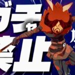 【原神】原石31万までガチャ禁！初見歓迎！雑談魔神任務回 #配信 #原神
