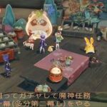 【原神】オデット狙ってガチャして魔神任務第七章第一幕をやる(追記：第二幕は深夜にやります)