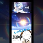 【原神】オデットのためにガチャ禁したが…#genshinimpact #原神 #ガチャ
