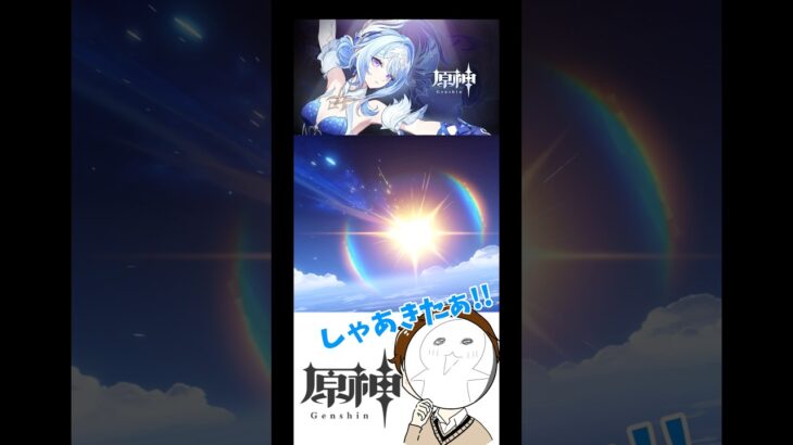 【原神】オデットのためにガチャ禁したが…#genshinimpact #原神 #ガチャ