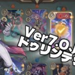 【原神/七聖召喚】2チャージ炎追撃＝初期宵宮＝最強ドゥリンデッキ【Ver7.0】