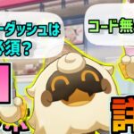 【シリアルコードって無くなる？】サーティーワンコラボ開催！懸念点や注意点まとめ！コラボ箱から通常パッケージへの変更はある？ページ隅々までチェックしてきました！ #原神 #原神サーティーワンコラボ
