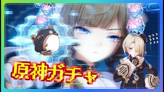 【原神ガチャ】コロンビーナがいるからチャンスが一回でもサンドローネは来てくれます！！！！#原神