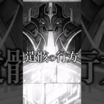 【原神】カーンルイアとニーベルンゲンについて #原神 #genshinimpact