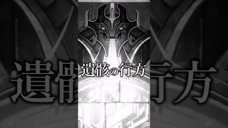 【原神】カーンルイアとニーベルンゲンについて #原神 #genshinimpact