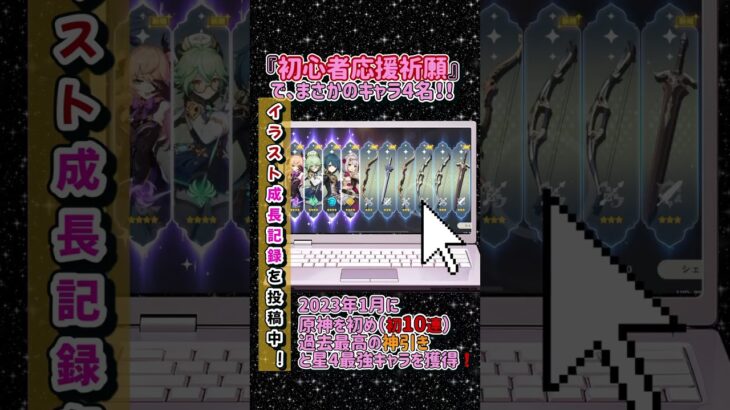 【原神】神引きガチャ10連！ #原神 #ガチャ #ゲーム #フィッシュル #スクロース #shorts
