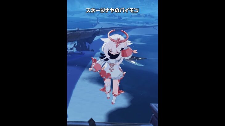 【原神】スネージナヤのパイモンが心配な理由