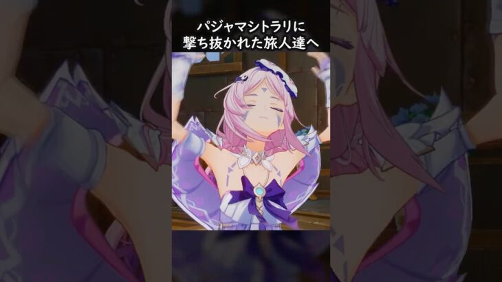 【原神】新衣装シトラリのレーザービーム【Genshin Impact】