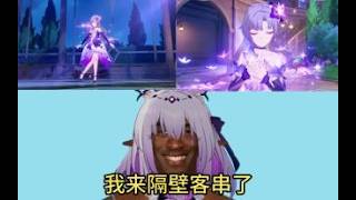 遐蝶：我也要玩原神！